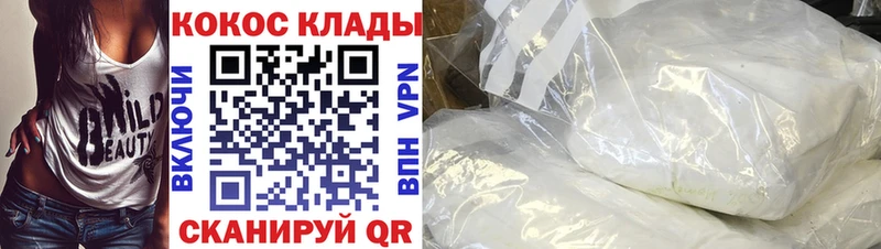 Купить закладки  Яблоновский  Cocaine 98% 