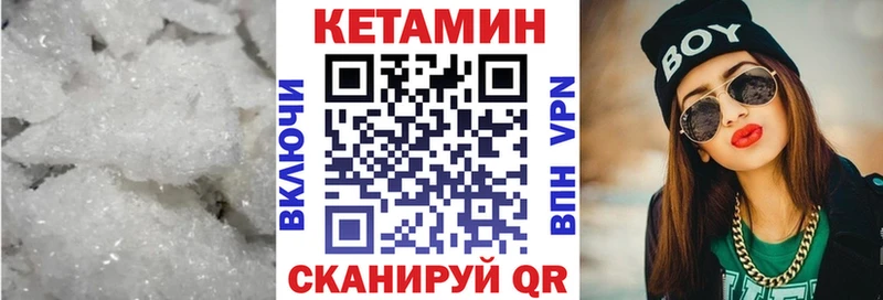 КЕТАМИН VHQ  Купить  Яблоновский 