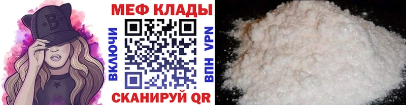 Мефедрон мяу мяу  Яблоновский 
